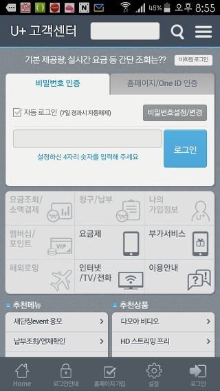 (주)씨에스원파트너 이미지