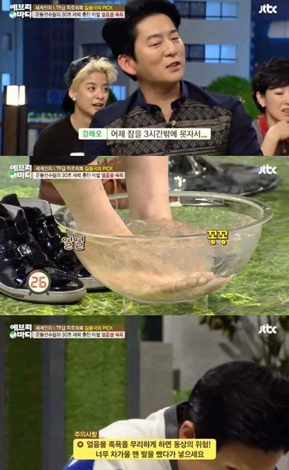 얼음물 족욕 30초의 위력 | 인스티즈