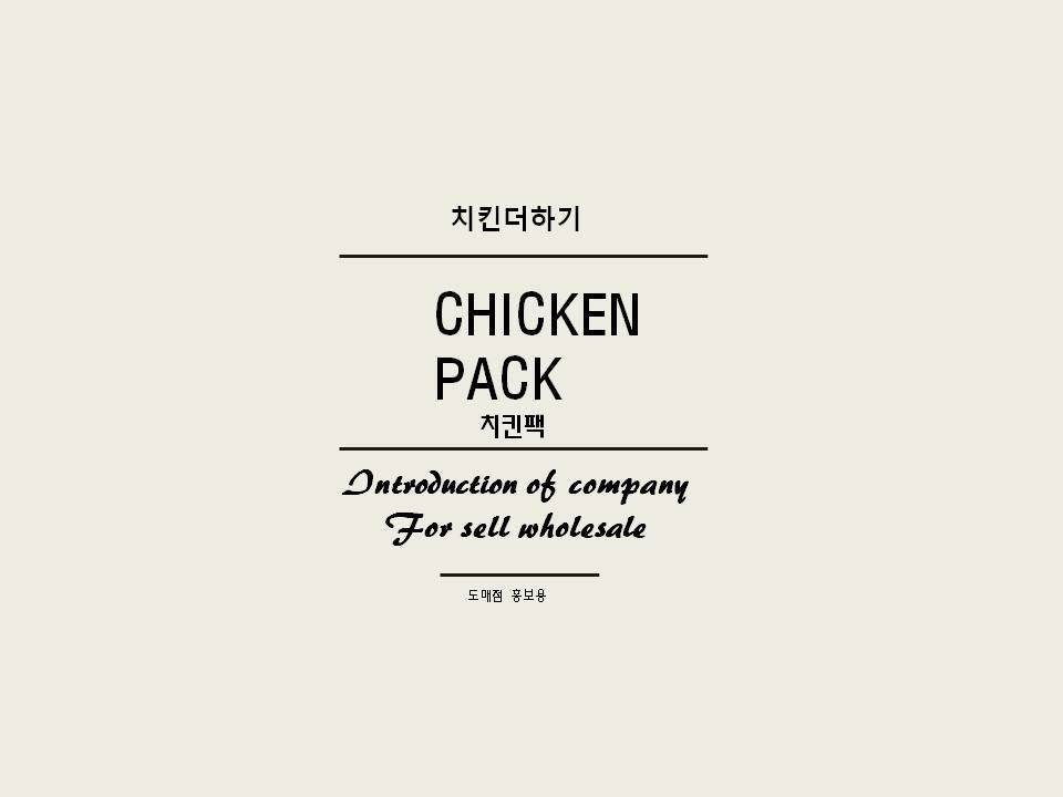 치킨더하기 이미지