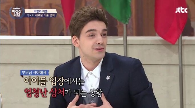 비정상회담) 부모님의 이혼으로 닉이 상처받은 이유 | 인스티즈