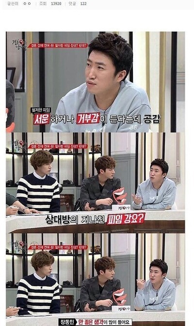 피임에 거부감이 든다는 연예인.jpg | 인스티즈
