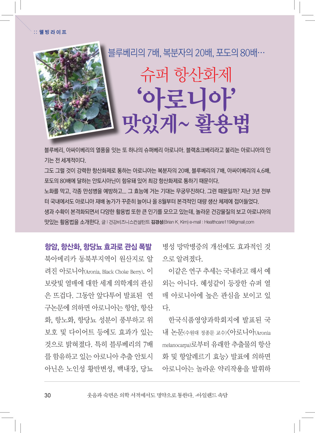 웰빙라이프 이미지