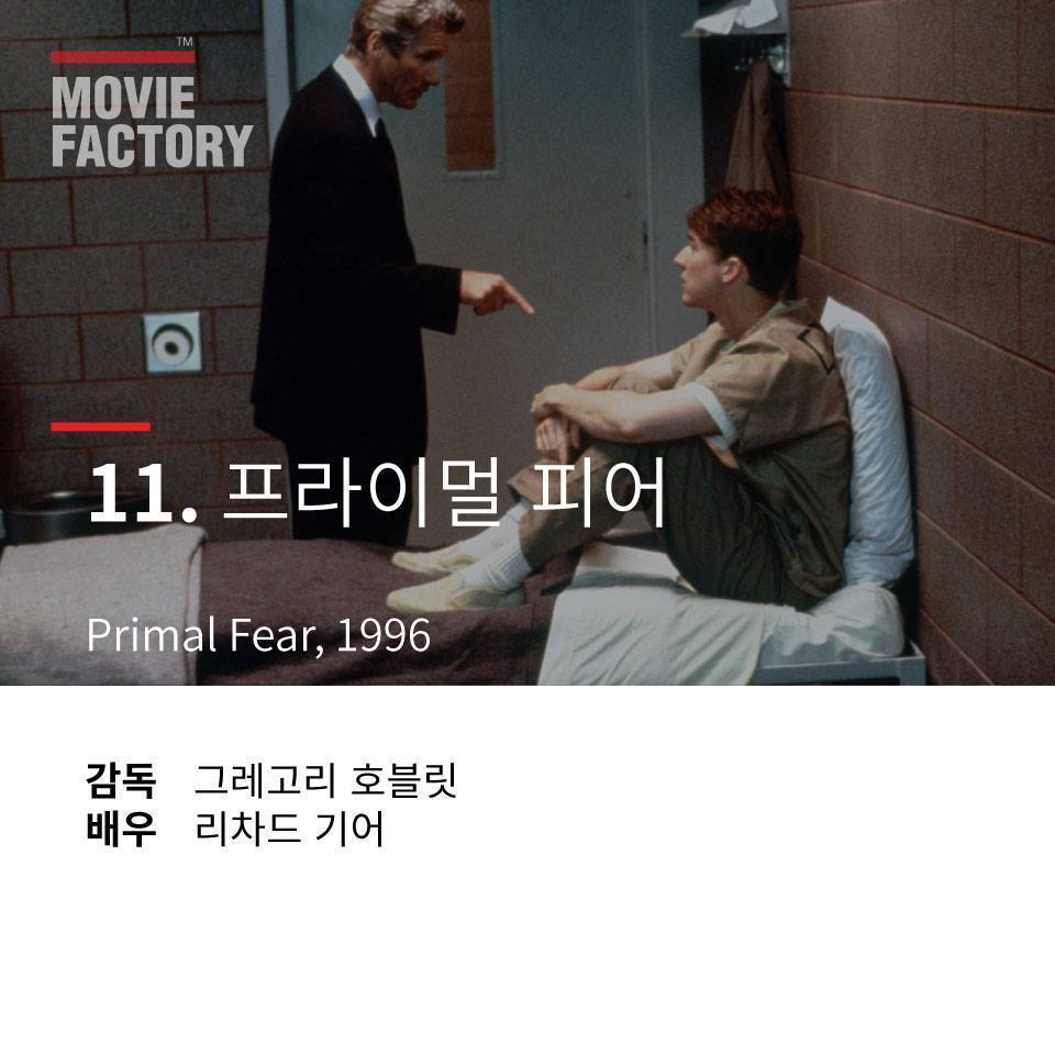 몰입감 쩌는 영화 22선 | 인스티즈