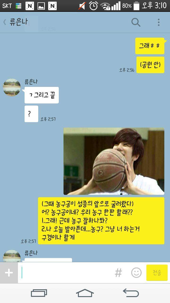 러브러브 미소년 연애 시뮬레이션2(카톡 미연시) | 인스티즈