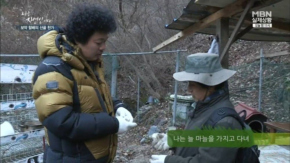 마늘 덕후 나는 자연인이다 | 인스티즈