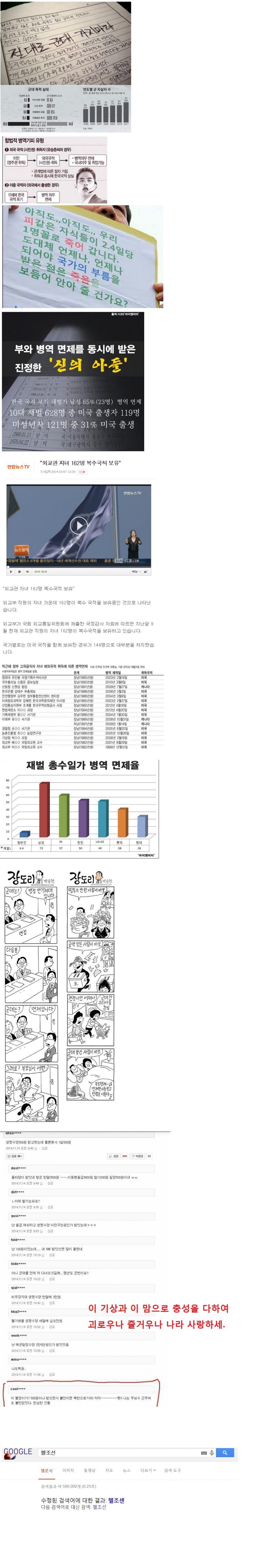한국의 노스트라다무스 ㄷㄷㄷ | 인스티즈