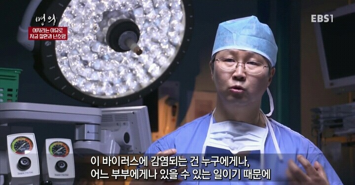 명의) 자궁경부암과 성관계 그리고 면역력.jpg | 인스티즈