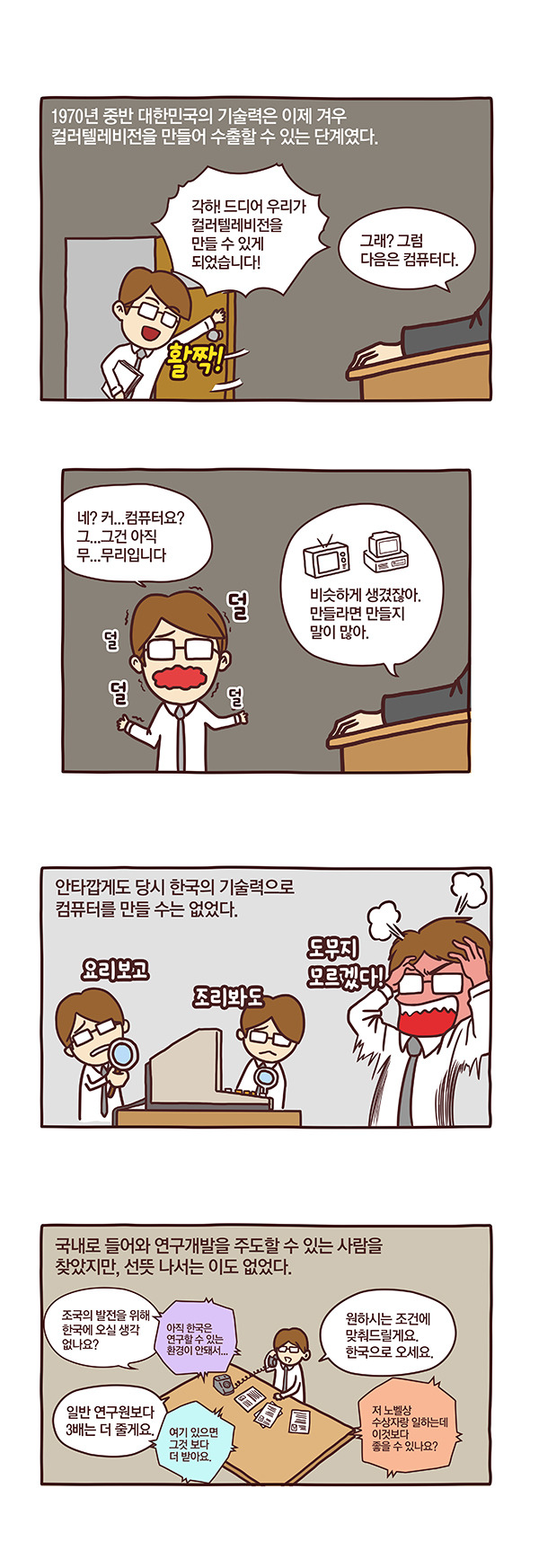 대한민국 인터넷 아버지 전길남 박사 | 인스티즈