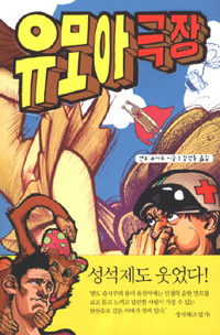 유모아 이미지