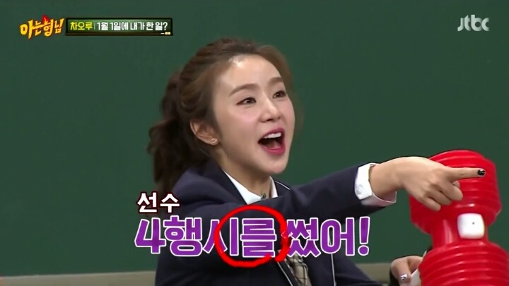 아형) 퀴즈 풀다보면 언제나 마무리는.. | 인스티즈