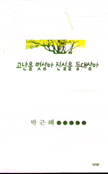 주옥같은 명작. 명필. 판타지소설의 대모 철학가 | 인스티즈