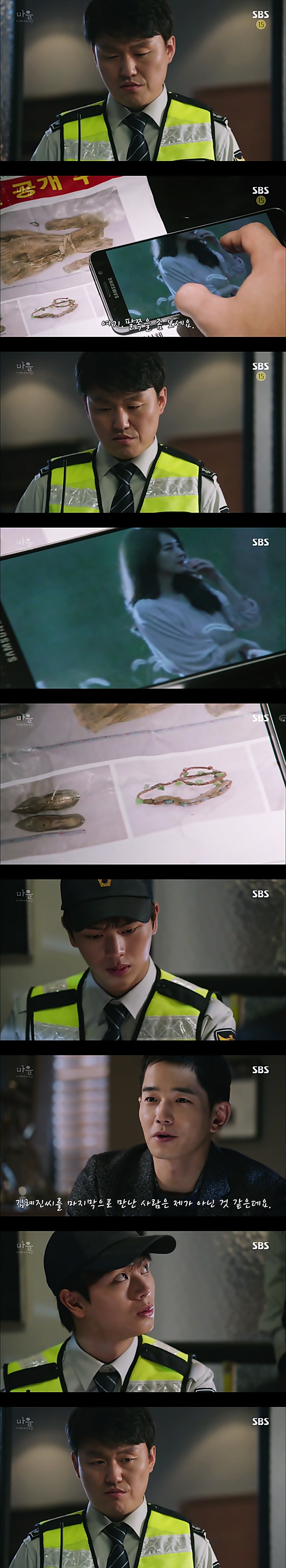 재밌는 스릴러 드라마마을 : 아치아라의 비밀EP05 그들이 침묵하는 이유 : 1 | 인스티즈