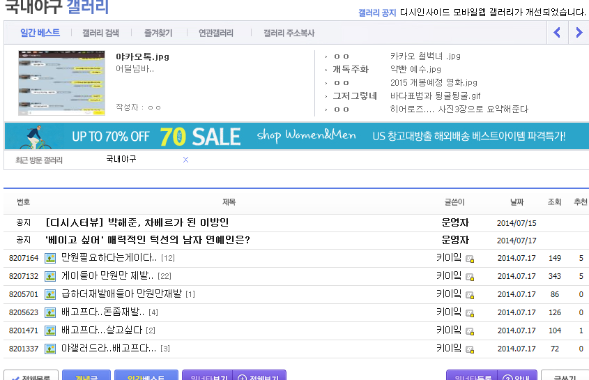 야갤러들의 의리 ㄷㄷ | 인스티즈