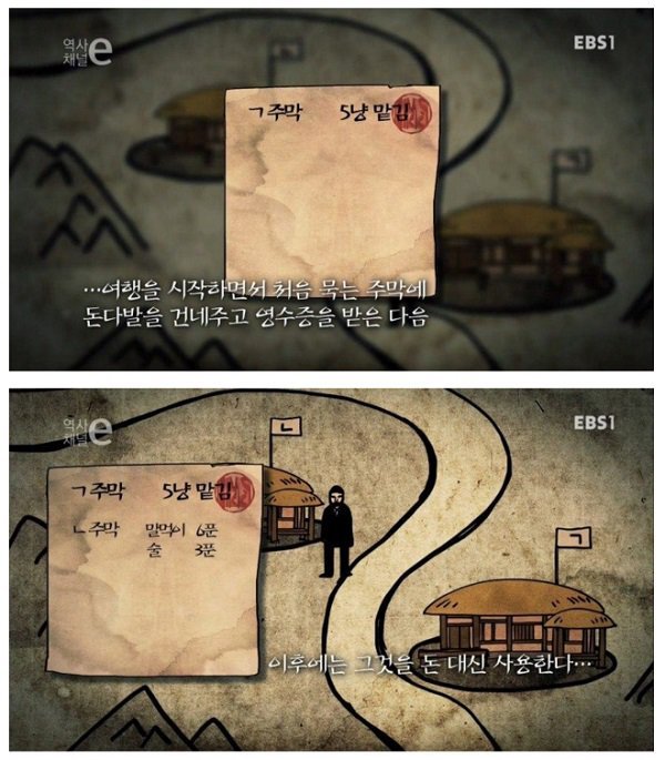 조선시대 몰랐던 주막기능.jpg | 인스티즈