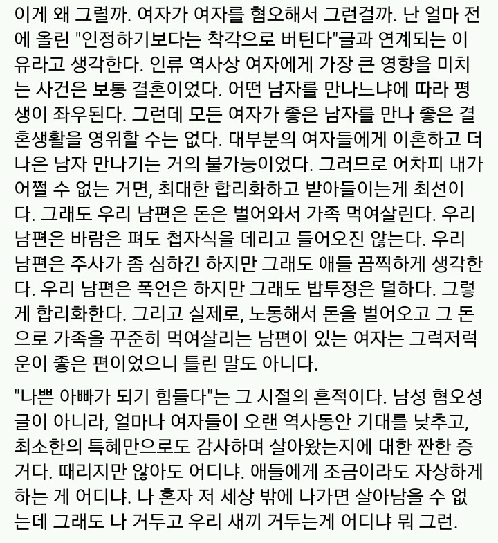나쁜 아빠가 되기는 힘들다 | 인스티즈