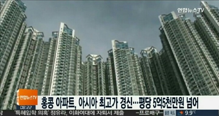 홍콩의 아파트 가격 ㄷㄷㄷ | 인스티즈