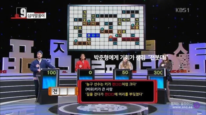 잭슨과 박준형의 역대급 우리말 겨루기ㅋㅋㅋ | 인스티즈