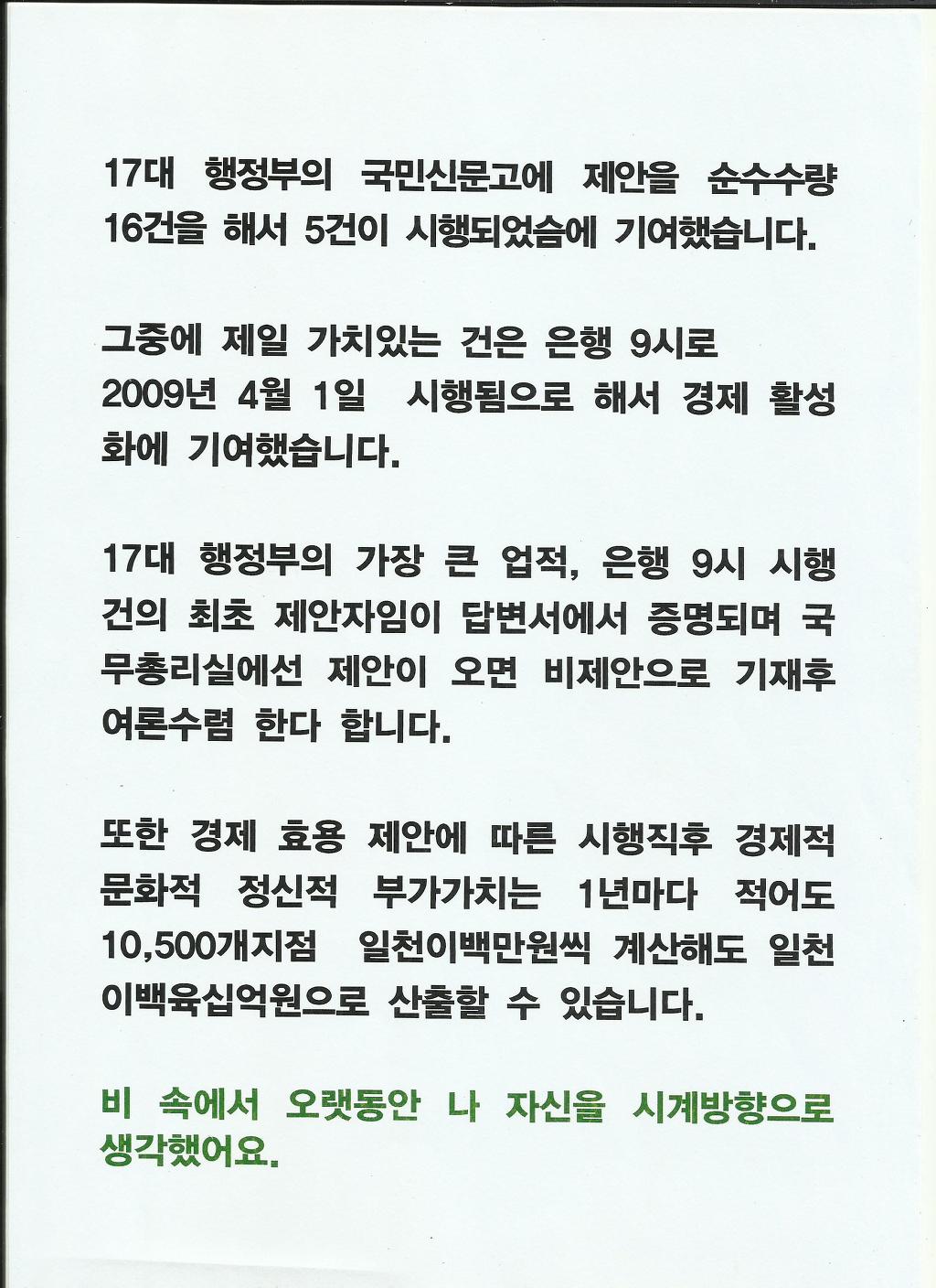 황*수 이미지