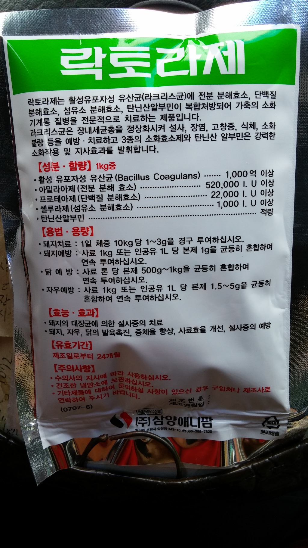 잉꼬푸드 이미지