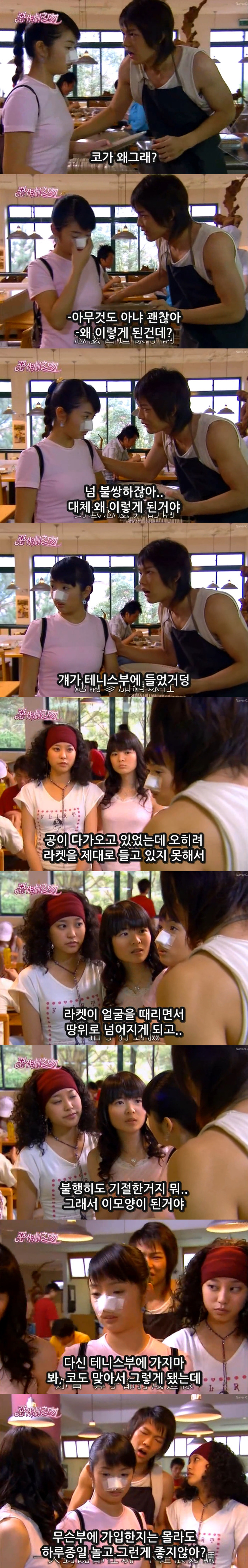 대드 입문작하면 요 작품 아니겠냐능? ㅇㅅㅇ.. 악작극지문=장난스런키스 시즌1 -10화- 1 (스압, | 인스티즈