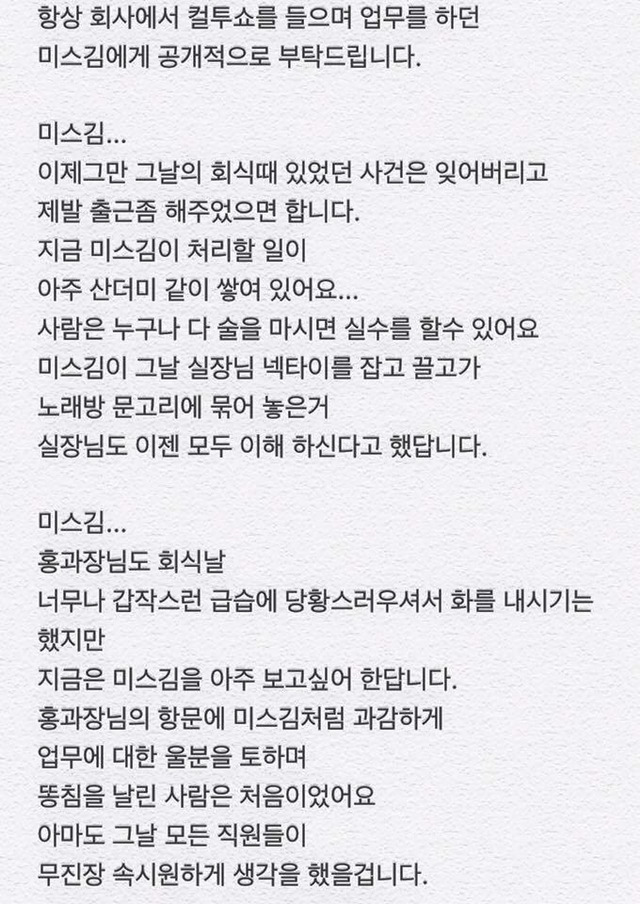 회식 후 5일동안 출근하지않는 미스김... | 인스티즈