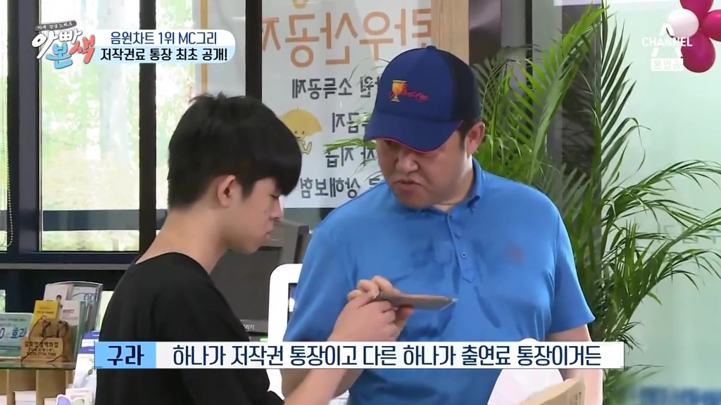 MC그리랑 은행 방문해서 엄마카드 해지시키는 김구라.jpg | 인스티즈