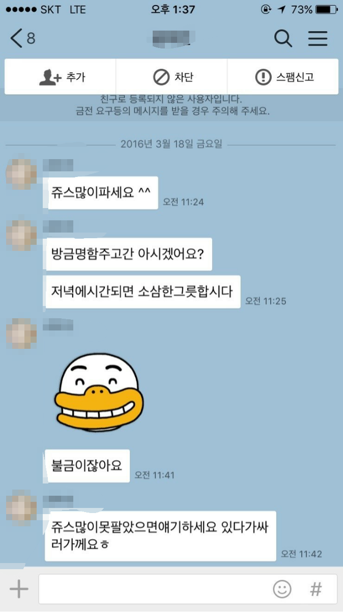 95년생에게 들이대는 76년생 폭삭늙은 아재.jpg | 인스티즈