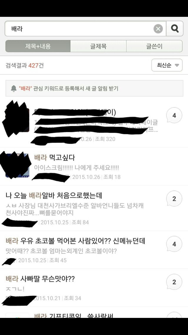 많은 사람들이 틀리는 매장 이름.jpg | 인스티즈