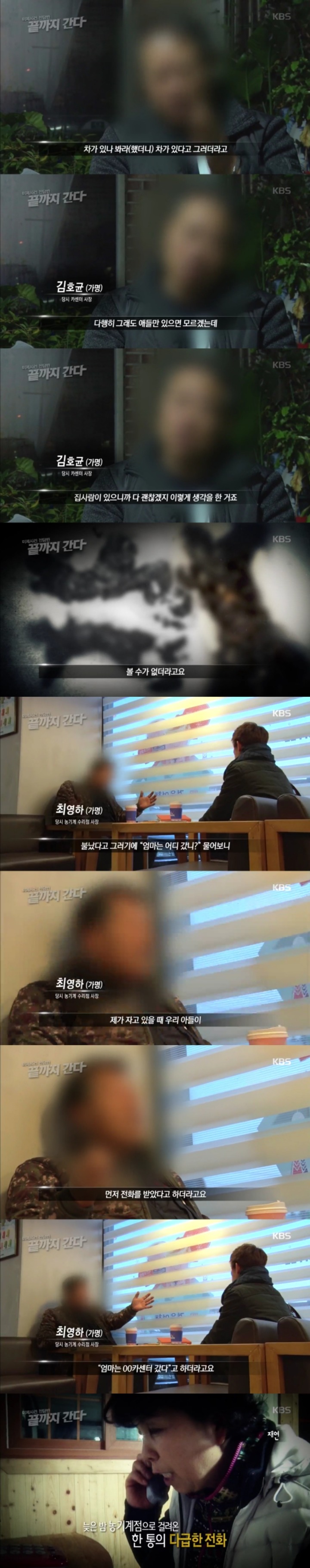 스압주의)서천 카센터 방화살인사건.jpg | 인스티즈