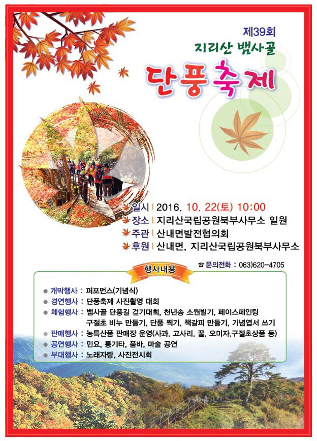 뱀사골산장 이미지