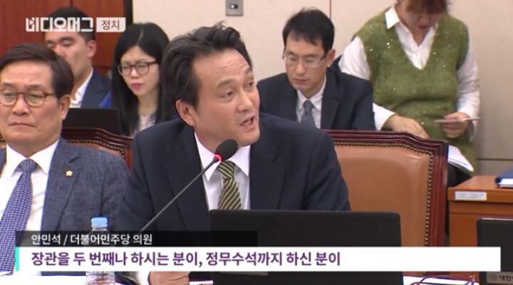 조윤선 장관에게 안민석의원의 역대급 팩트폭행ㄷㄷㄷㄷ | 인스티즈