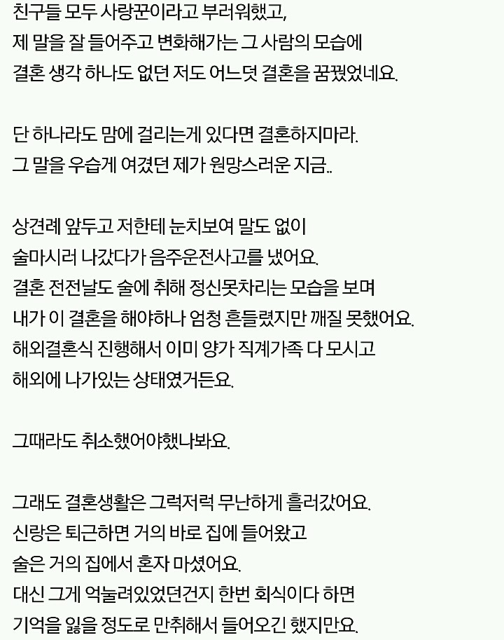 결혼한지 9개월. 이혼하고 싶어요 | 인스티즈