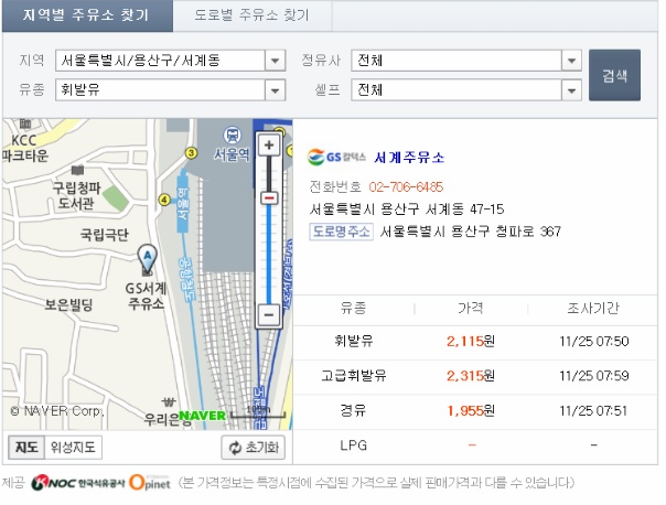서계주유소 이미지