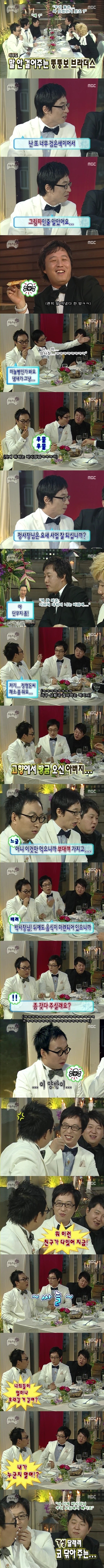 [무한도전] 가장 좋아하는 상황극.jpg | 인스티즈