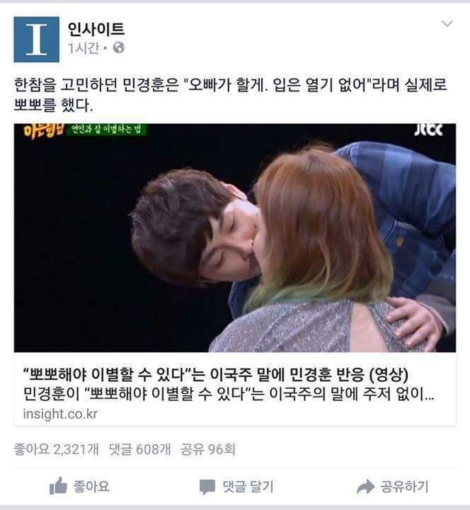민경훈한테 감정이입 제대로한 외국인.jpg | 인스티즈