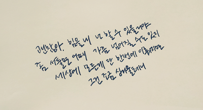 힘들 때 보면 위로가 되는(혹은 공감되는) 글귀들.jpg | 인스티즈