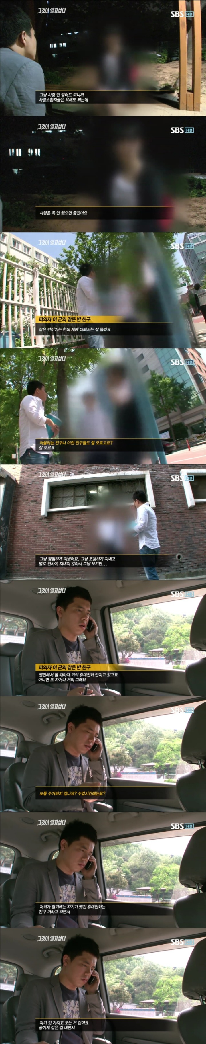 그알 레전드 33 - 사령카페의 비밀.jpg | 인스티즈