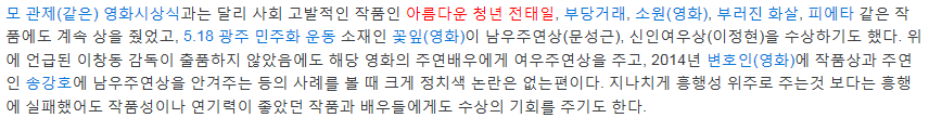 청룡영화상의 위엄 | 인스티즈