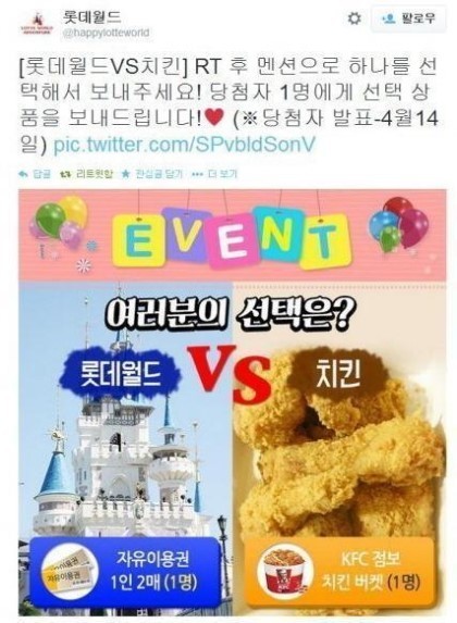롯데월드의 역대급 무리수ㄷㄷㄷ | 인스티즈