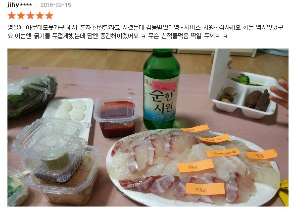 횟집 이미지
