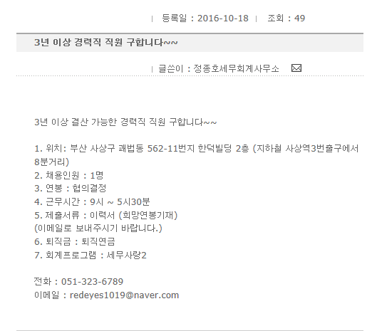 정종호세무회계사무소 이미지