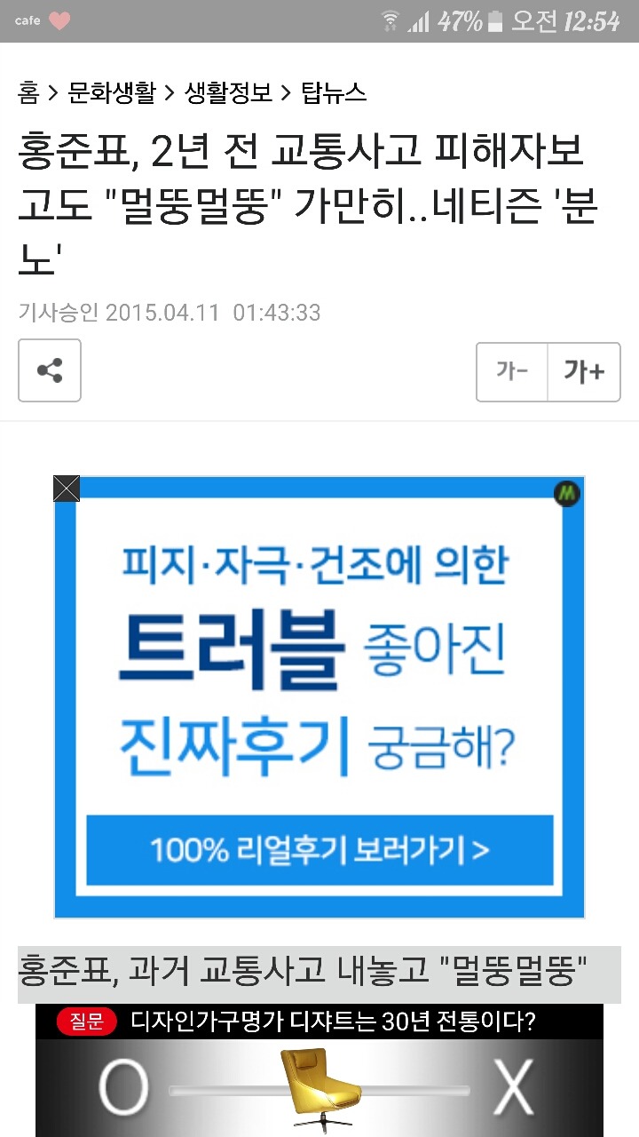 2년전에 신호무시하고 달리다가 사람친 홍준표 | 인스티즈