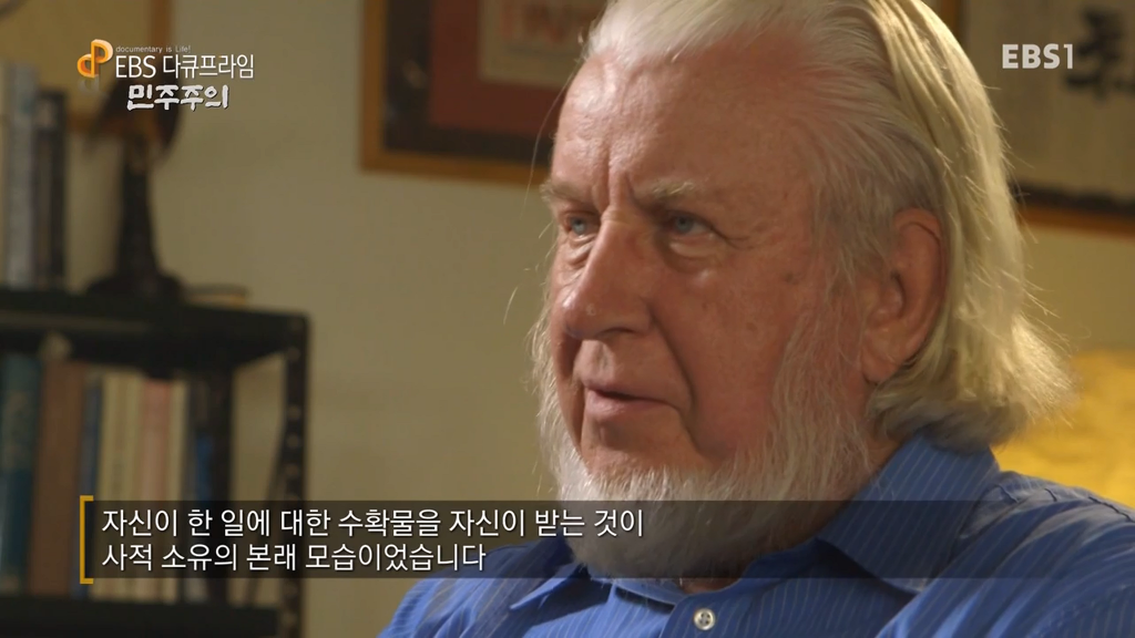 기업에 민주주의를 도입하는 제도의 필요성 (EBS 다큐프라임) | 인스티즈