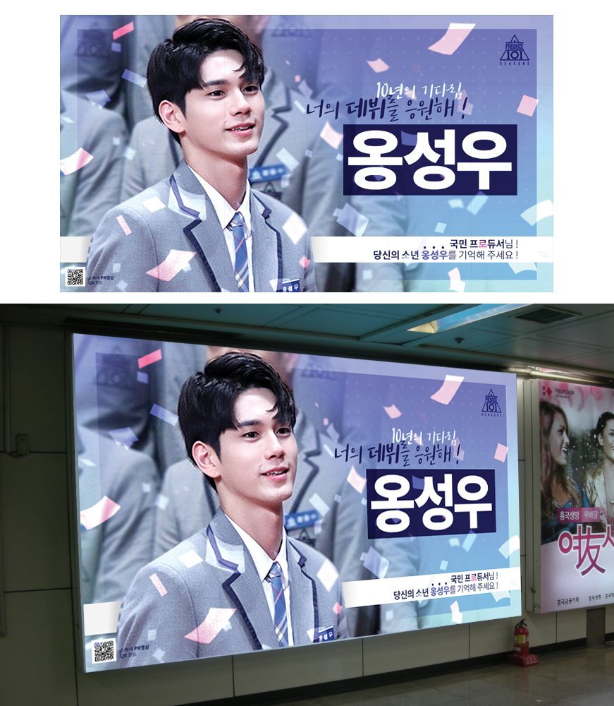 현재 프듀 2 여성팬들의 미친듯할정도로 과열된 창조 경제 ㄷㄷㄷㄷ.jpg | 인스티즈
