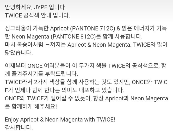 트와이스 공식색 발표 | 인스티즈