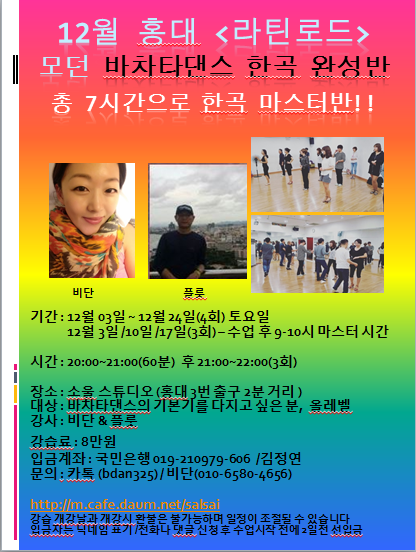 댄스마스터 이미지