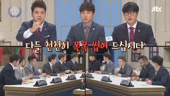 [비정상회담] 설날맞이 왕심린이 직접 만든 만두먹는 멤버들.gif | 인스티즈