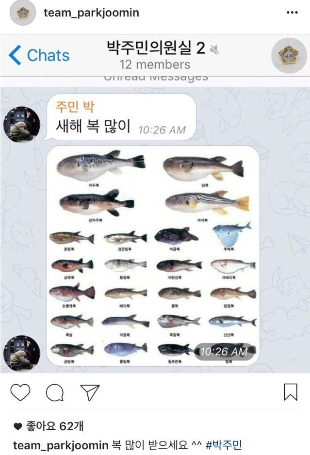 박주민 의원 아재개그 | 인스티즈