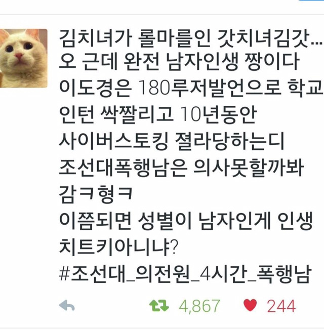 여자가 살아가는 한국과 남자가 살아가는 한국은 다르다 (공감되는 글과 트윗 2탄) | 인스티즈