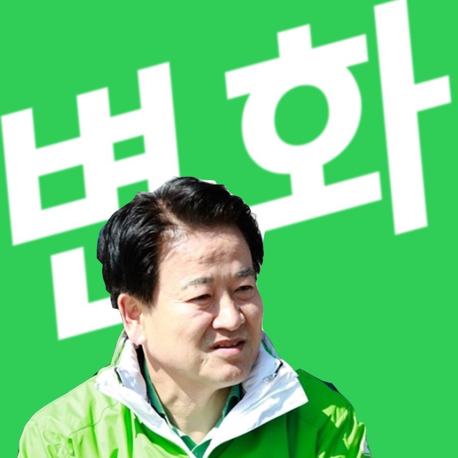 국민의 당 홍보짤을 손수 만들어보았다 | 인스티즈